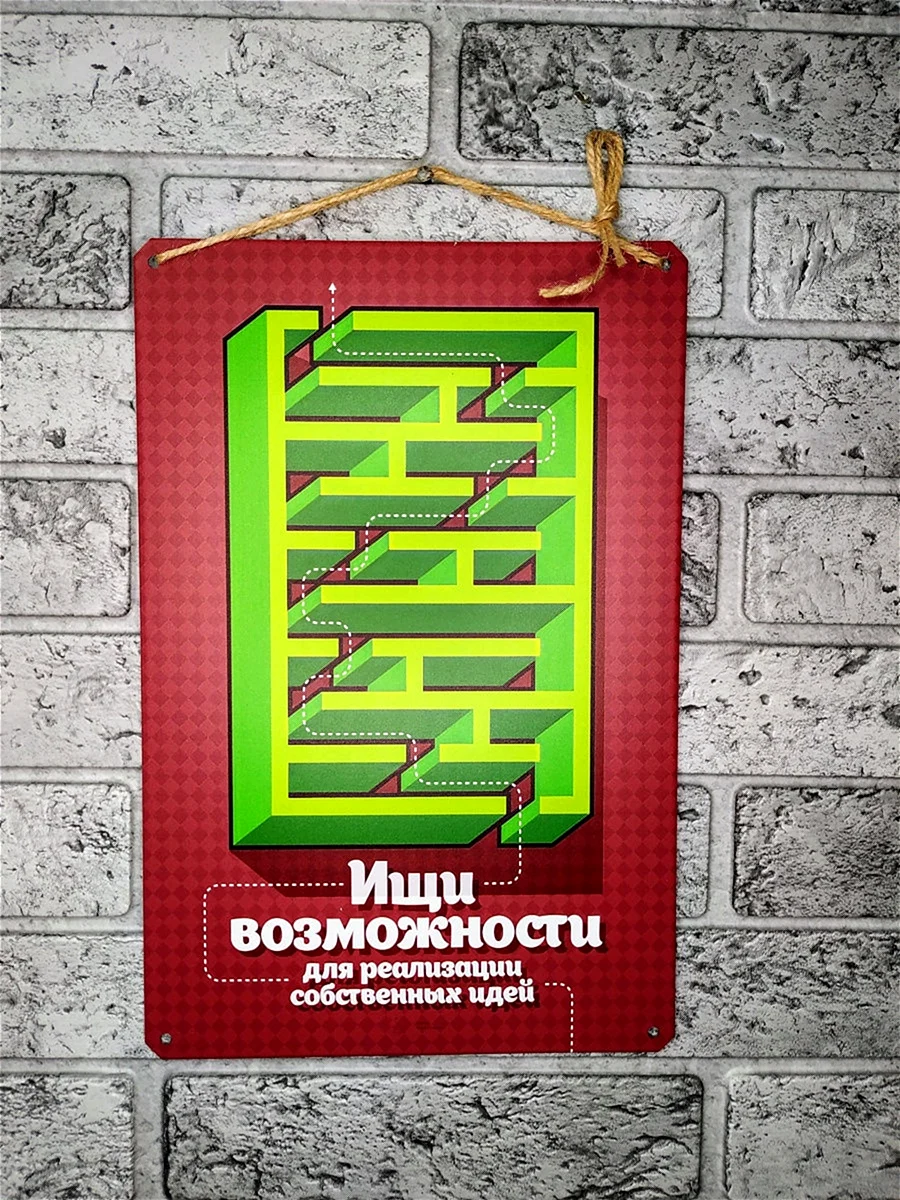 Плакаты мотиваторы для офиса