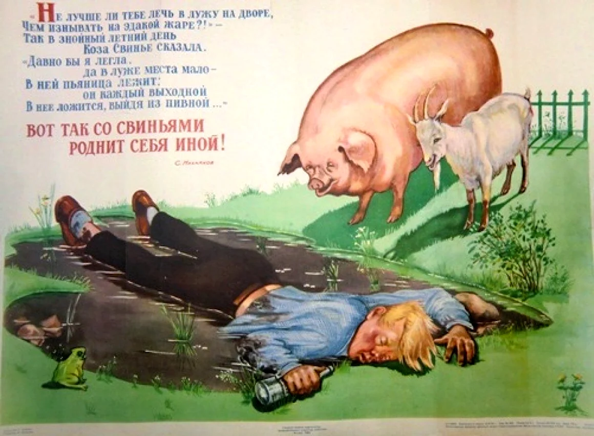 Плакаты про пьянство