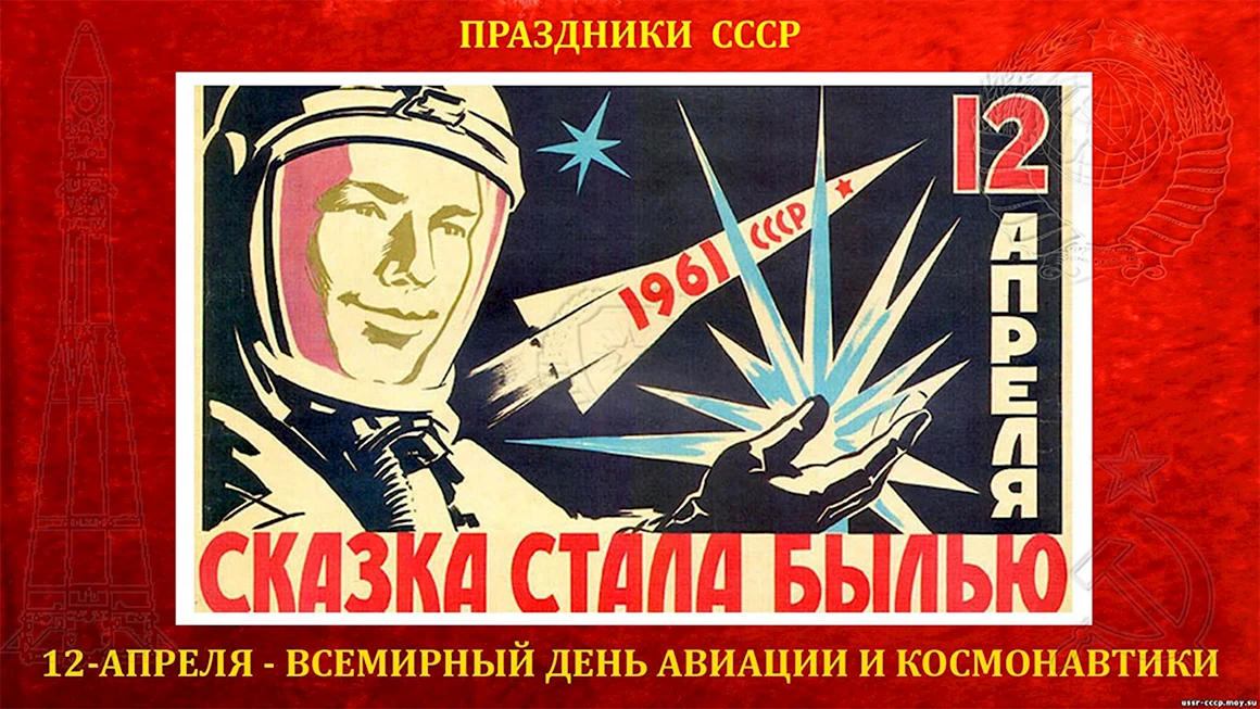 Плакаты СССР