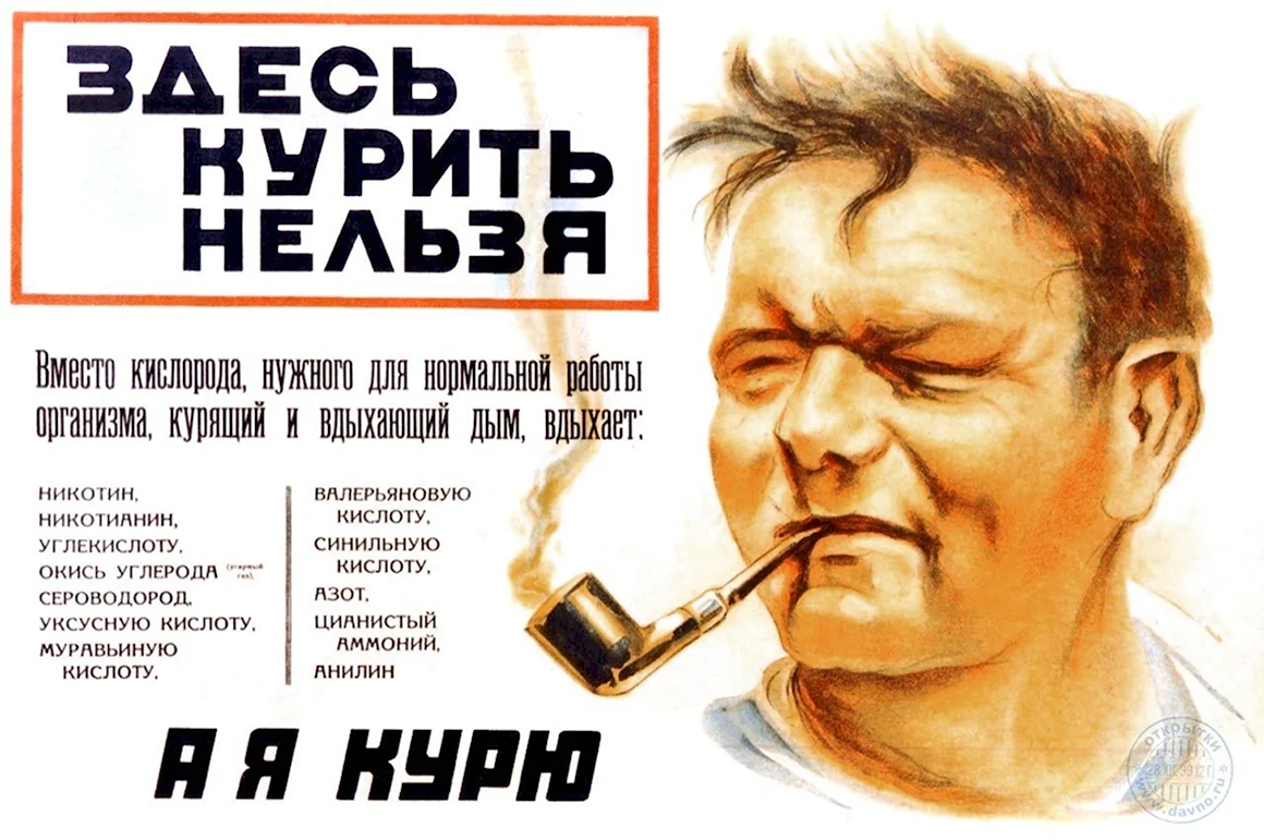 Плакаты СССР про курение