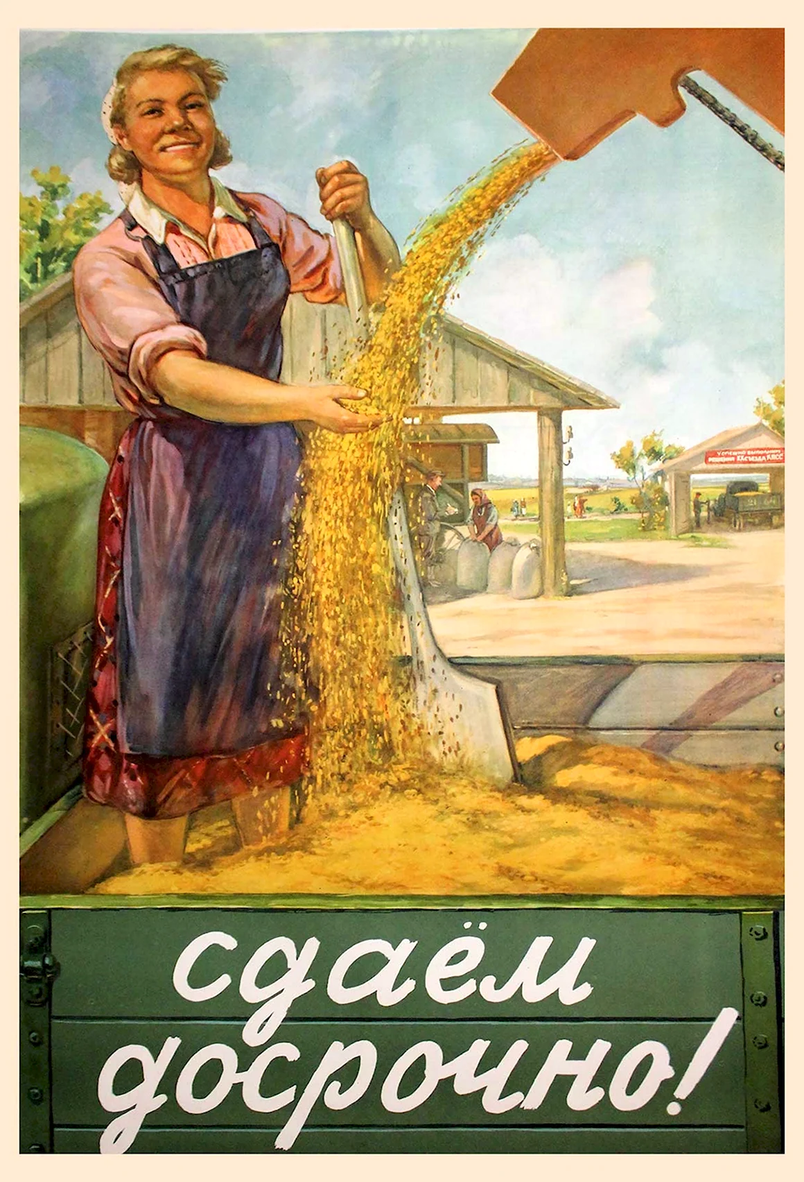 Плакаты СССР сельское хозяйство
