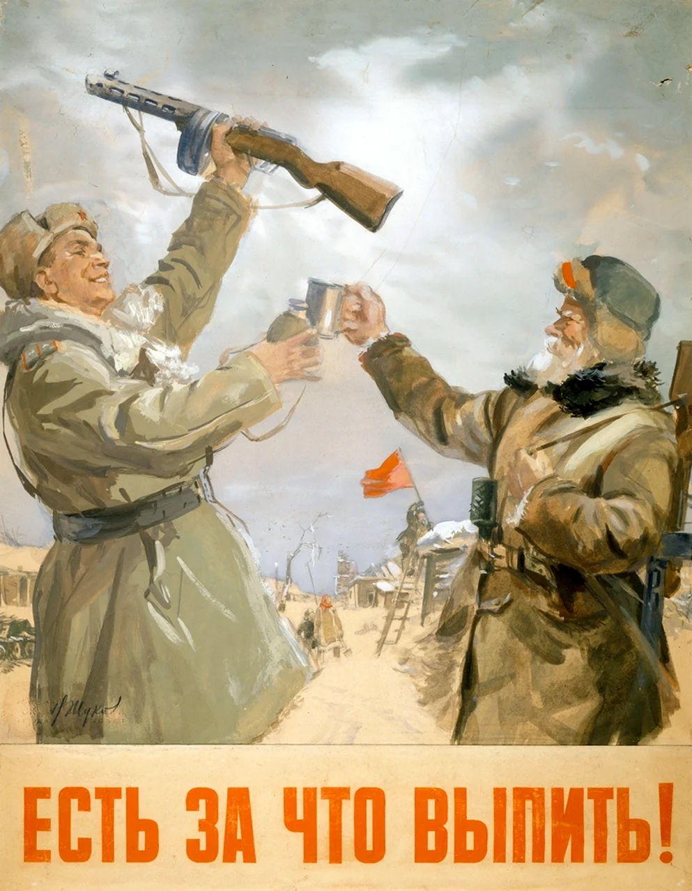 Плакаты Великой Отечественной войны