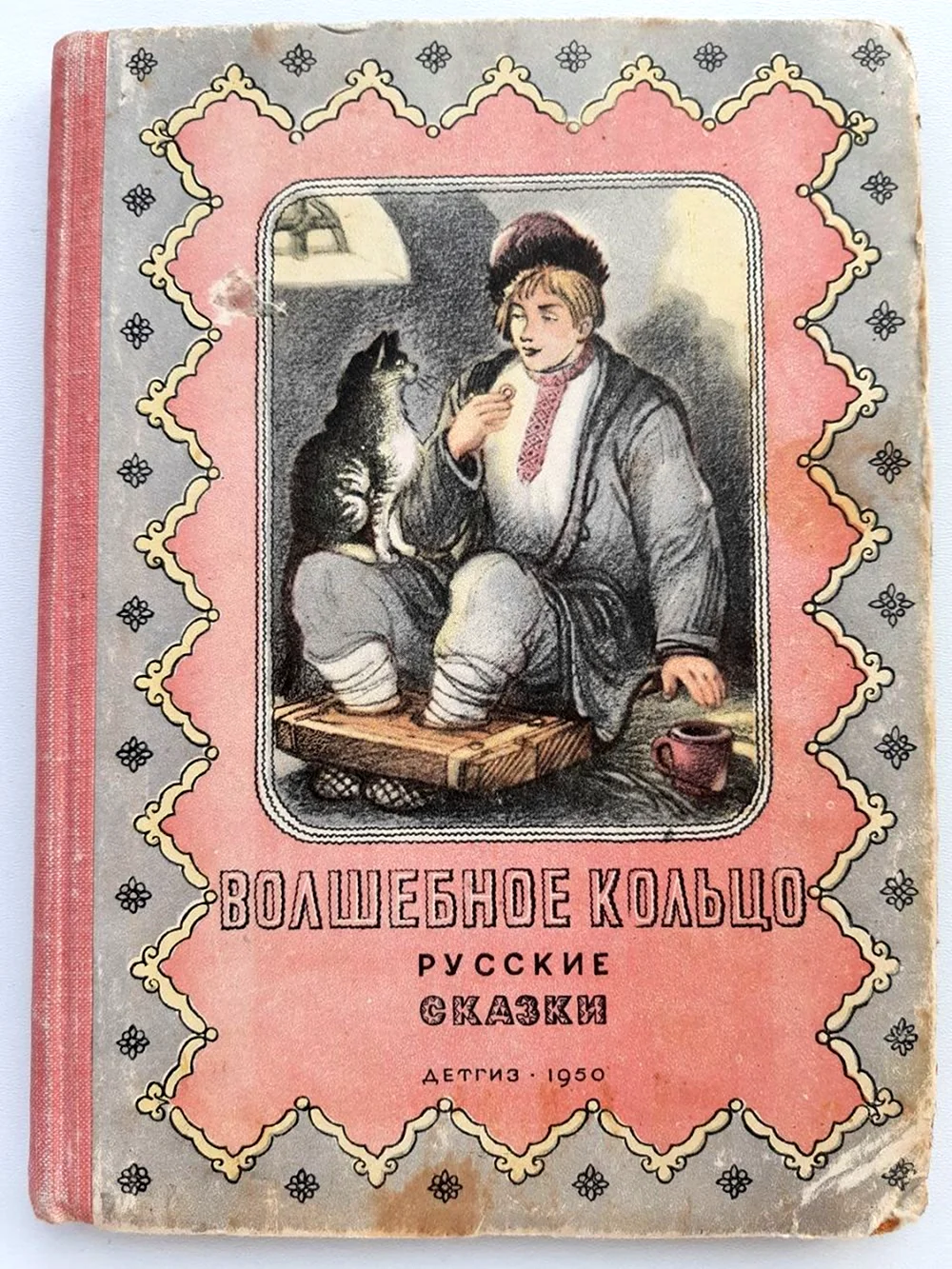 Платонов золотое кольцо