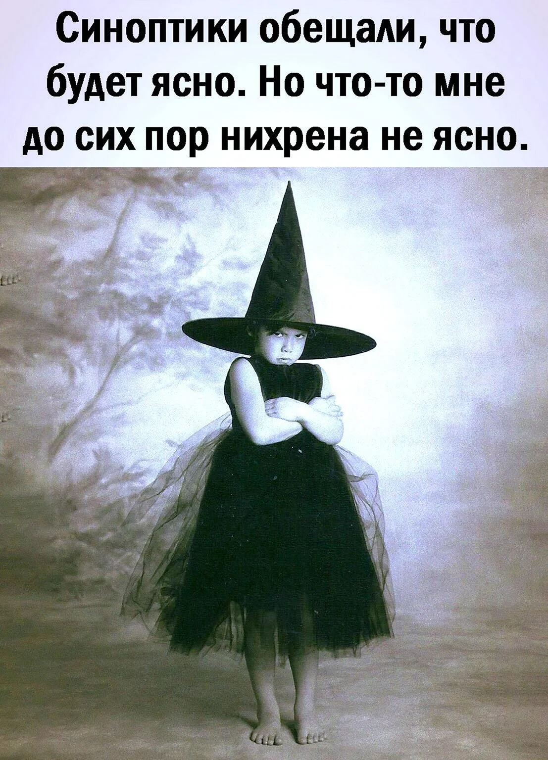 Плохое настроение