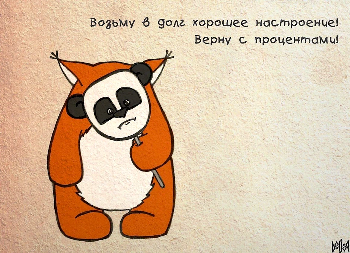 Плохое настроение рисунок