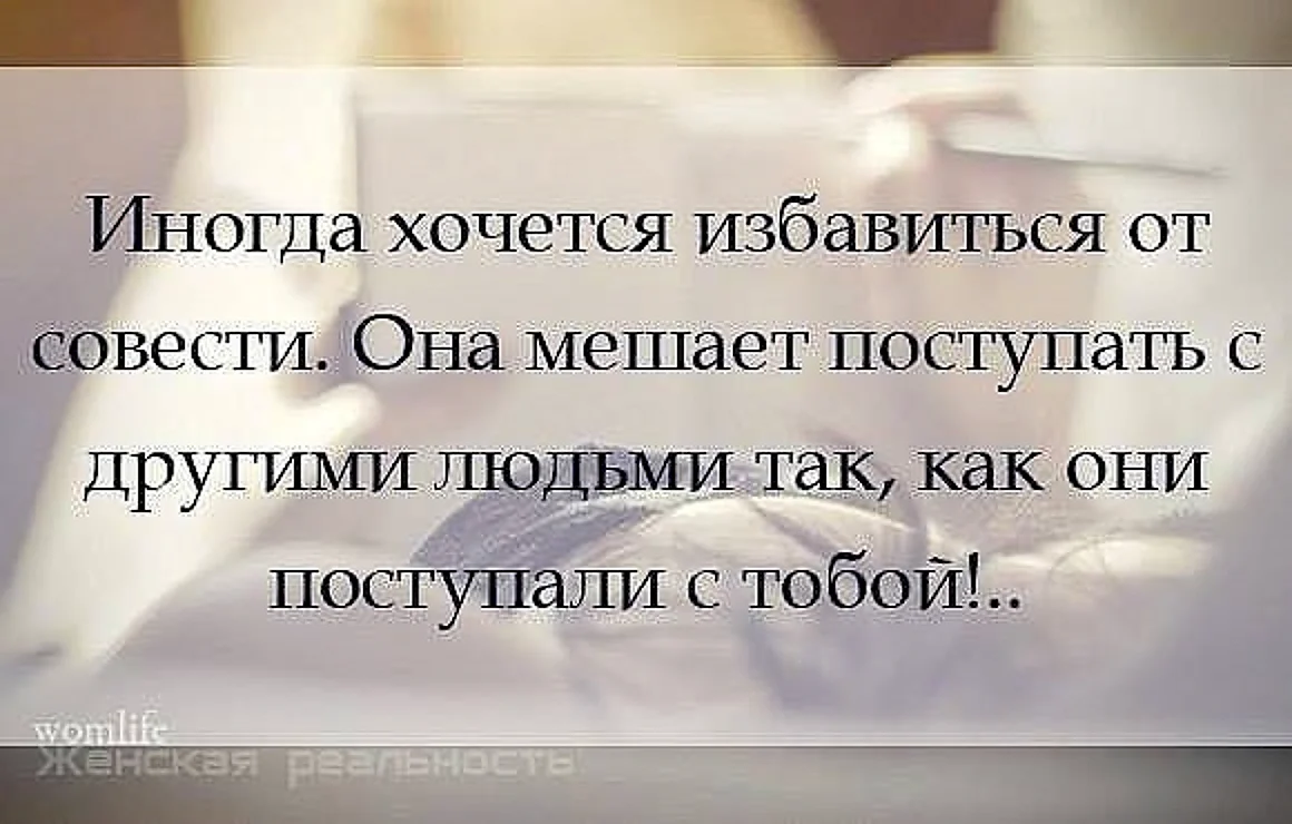 Плохое отношение к людям цитаты