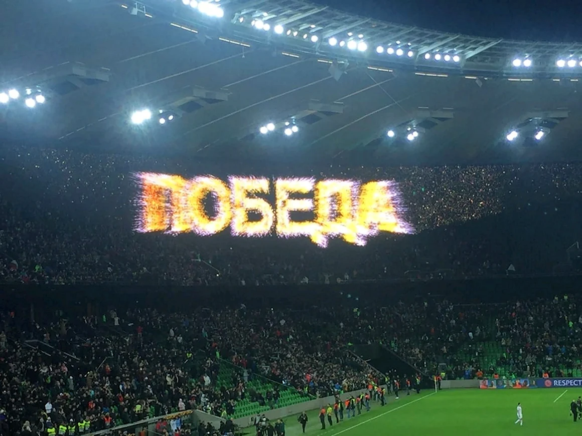 Победа