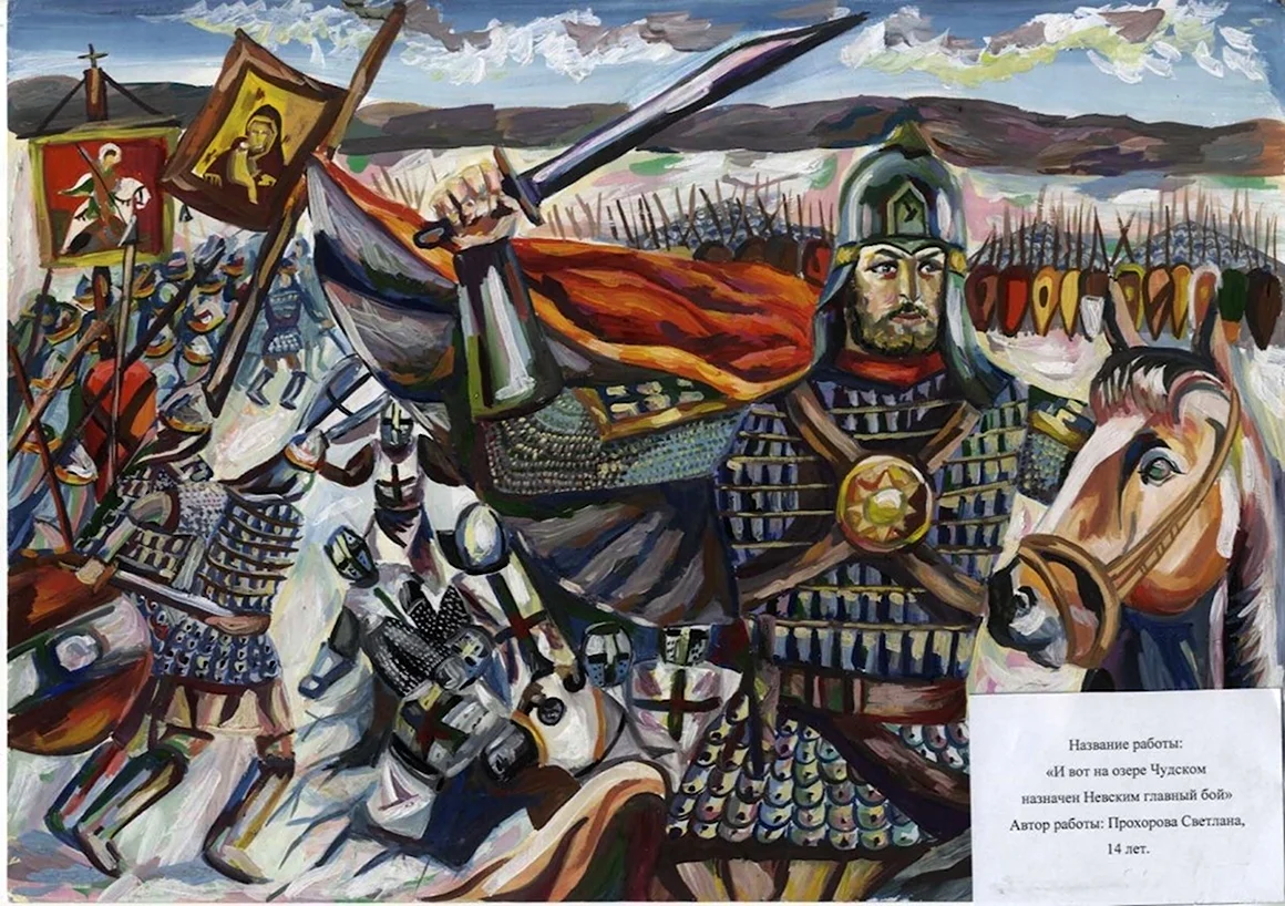 Победа на Чудском озере