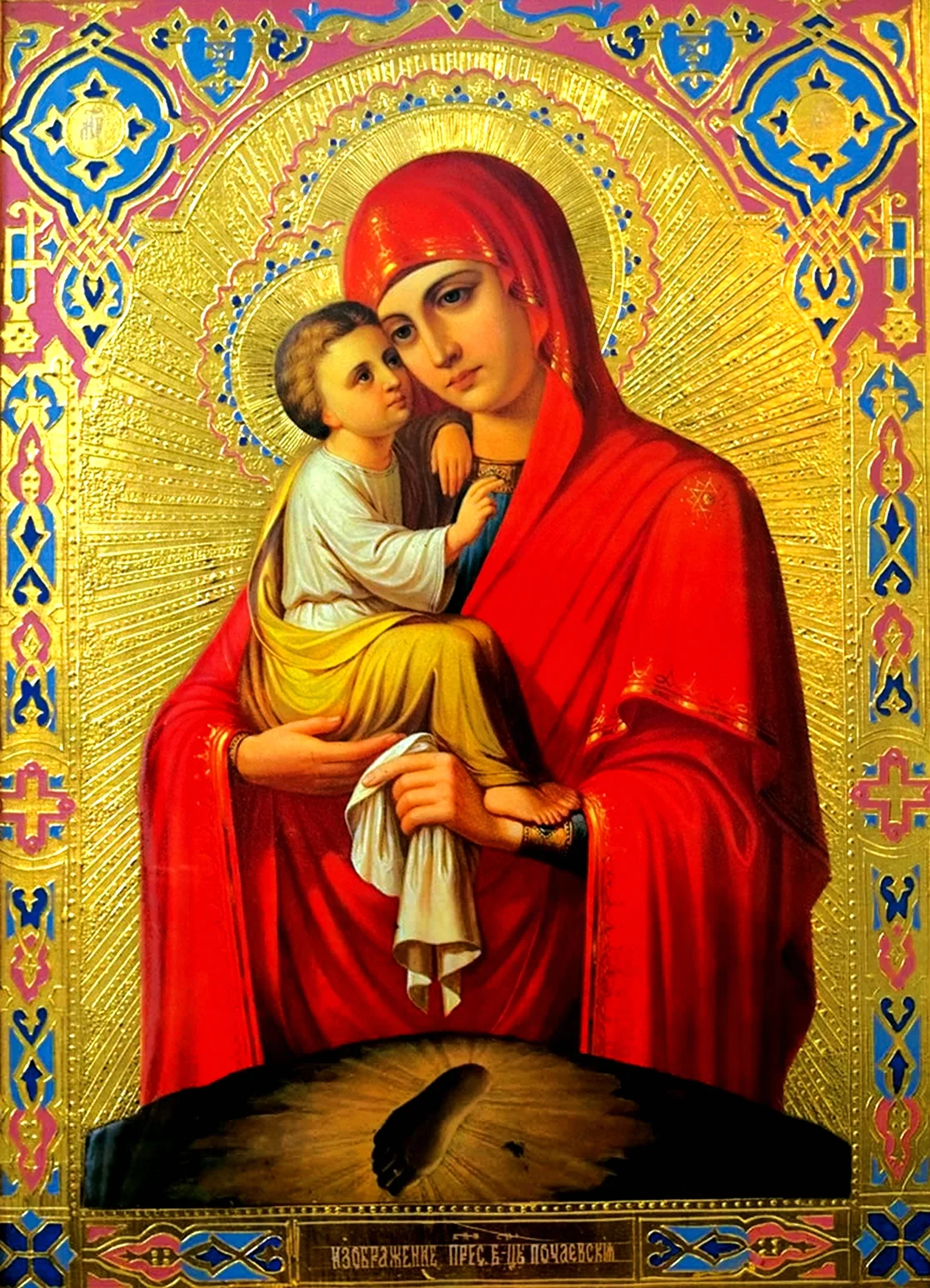 Почаевская икона Божией матери