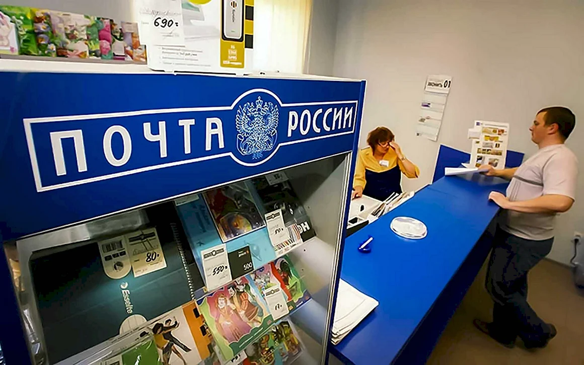 Почта