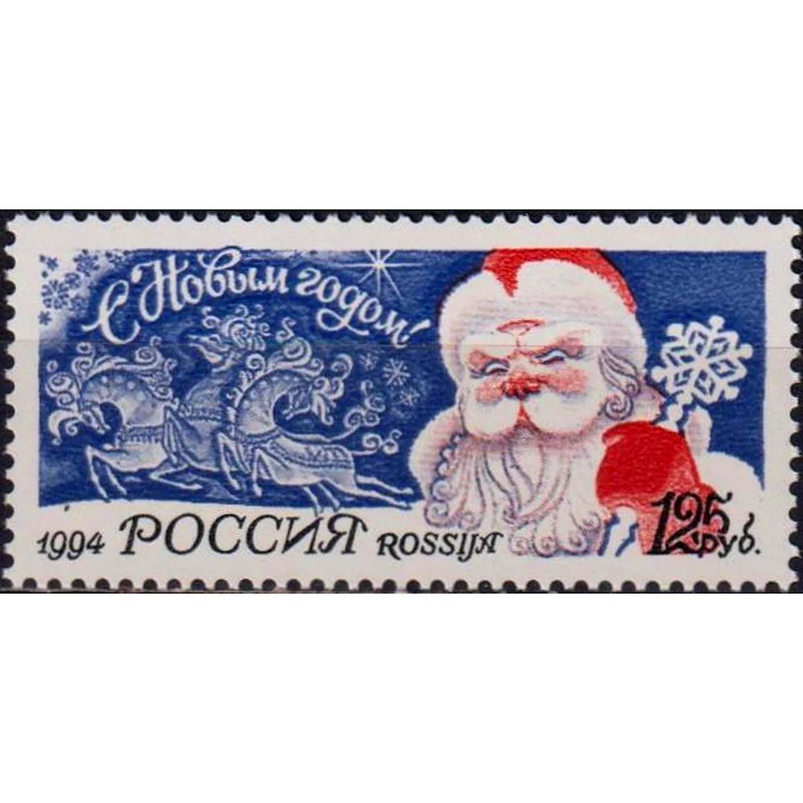 Почтовая марка Деда Мороза