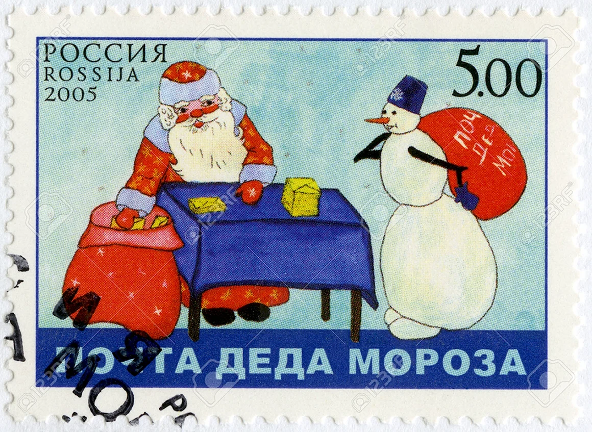 Почтовая марка Деда Мороза