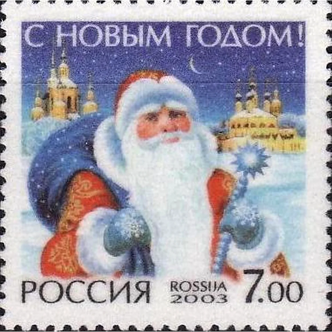 Почтовая марка Великий Устюг
