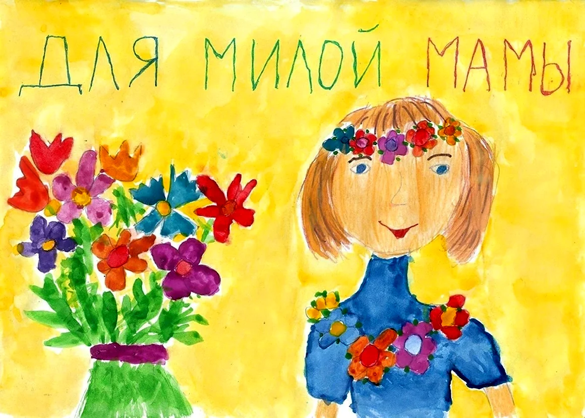 Подарок маме рисунок