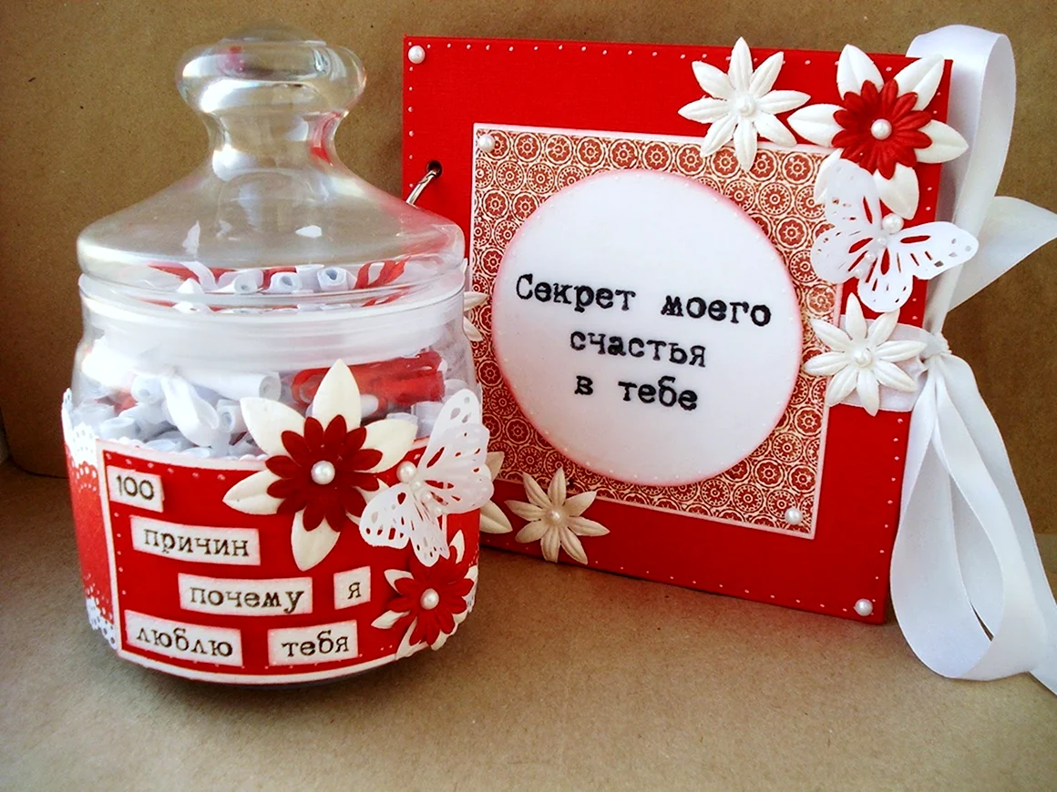 Подарок на 14 февраля парню