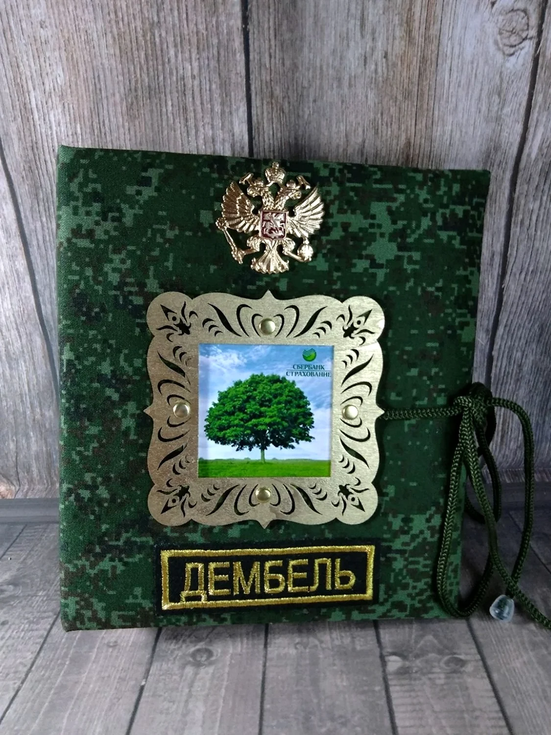 Подарок на пенсию