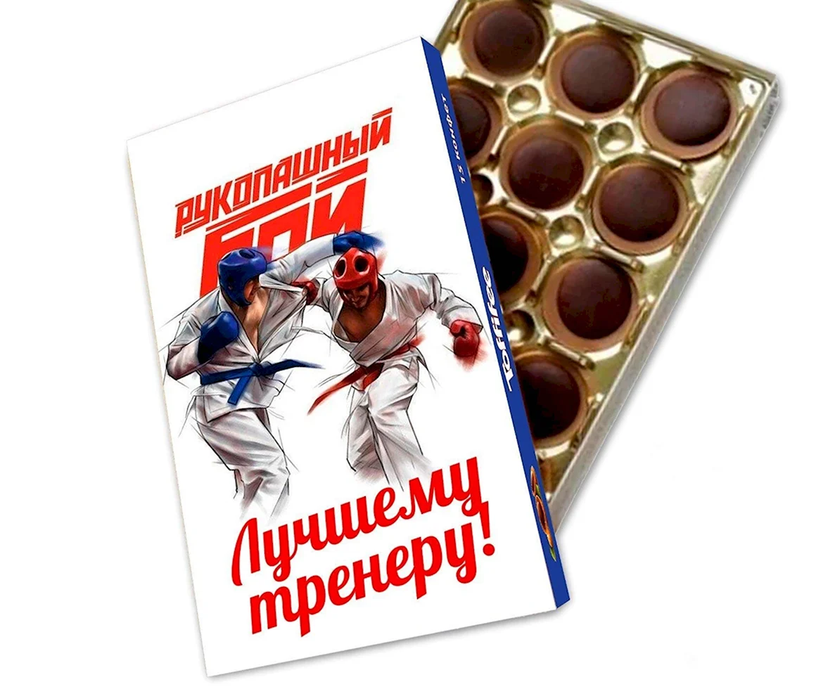 Подарок тренеру по борьбе