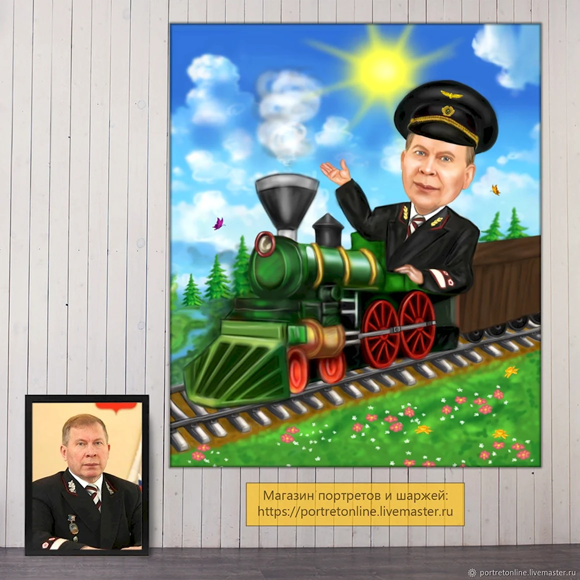 Подарок железнодорожнику