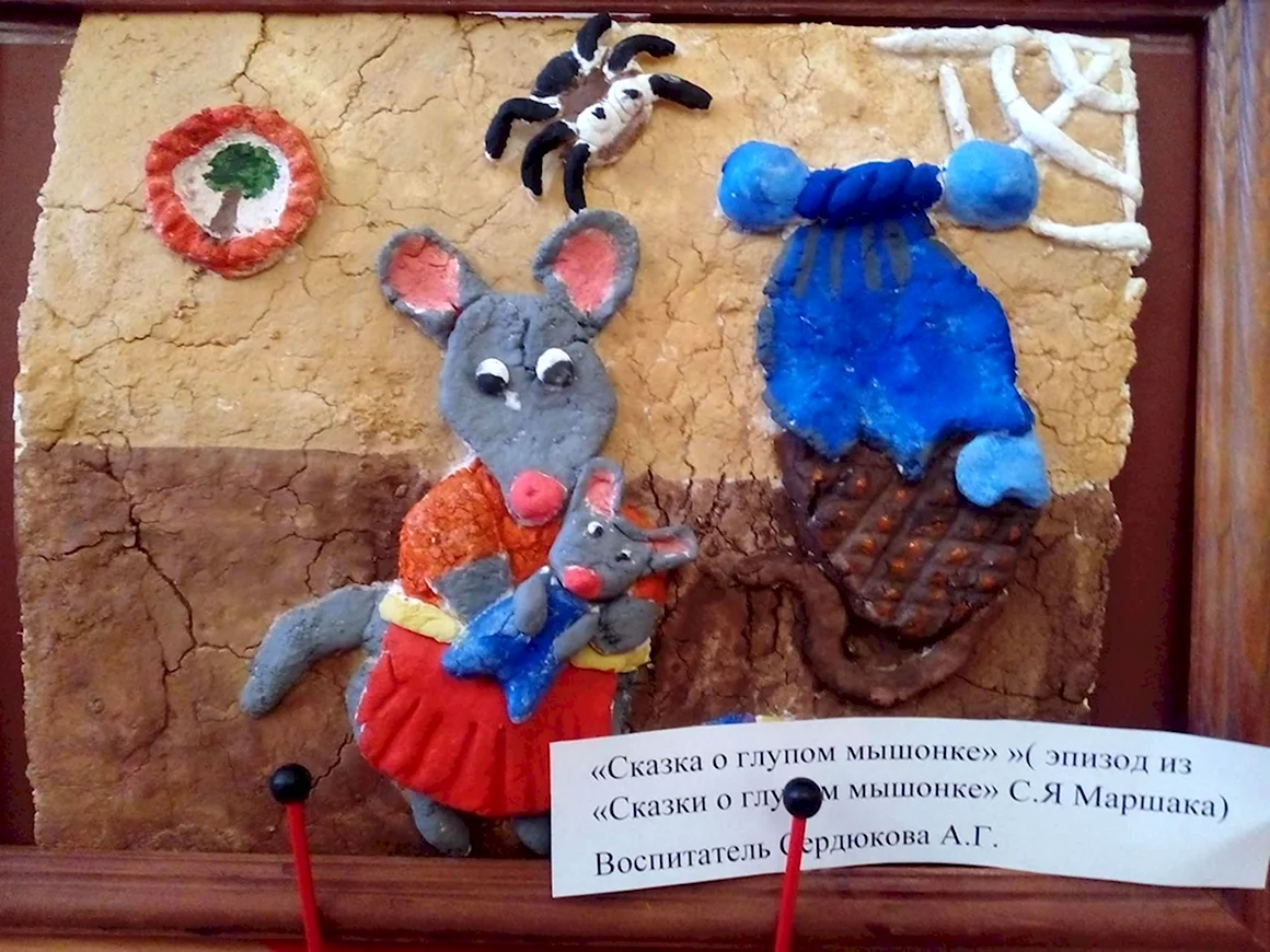 Поделки по Маршаку