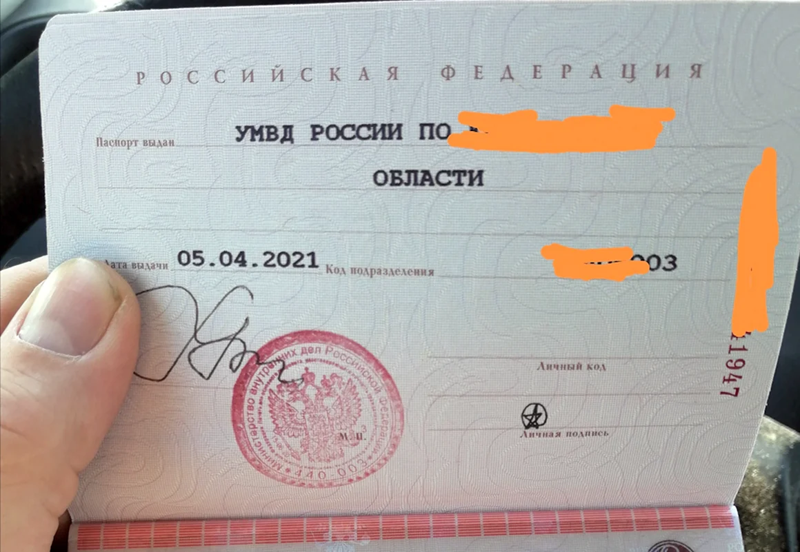 Подпись в паспорте