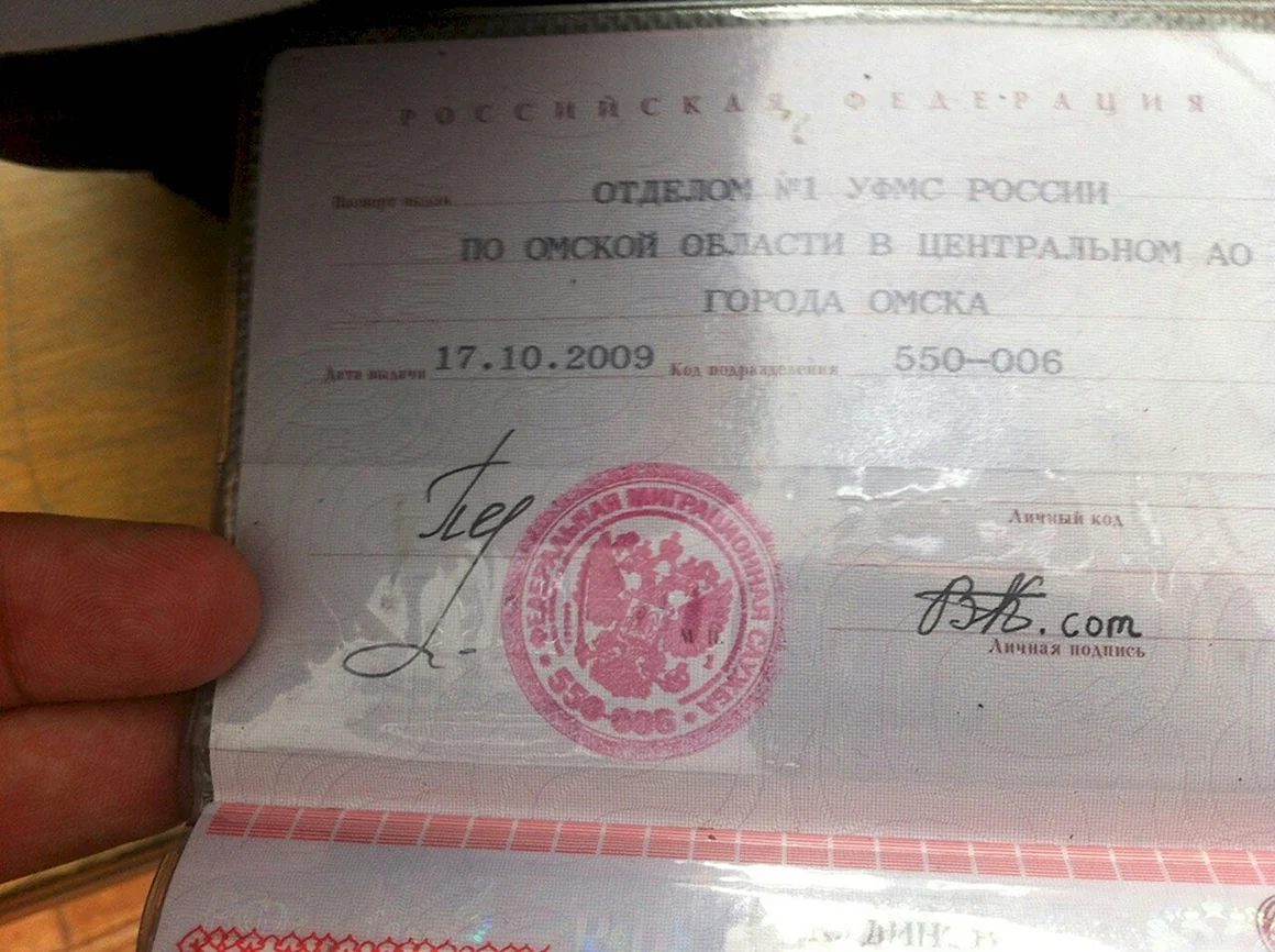 Подпись в паспорте