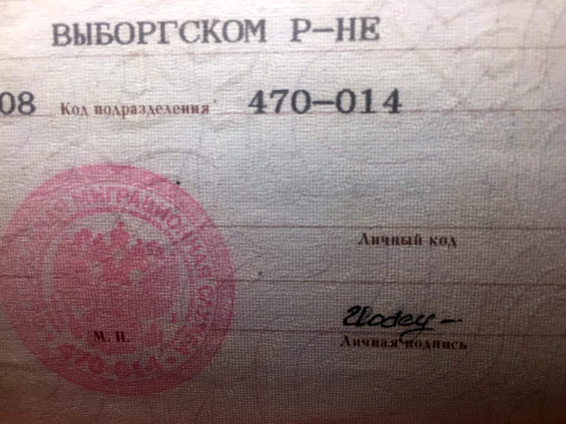 Подпись в паспорте