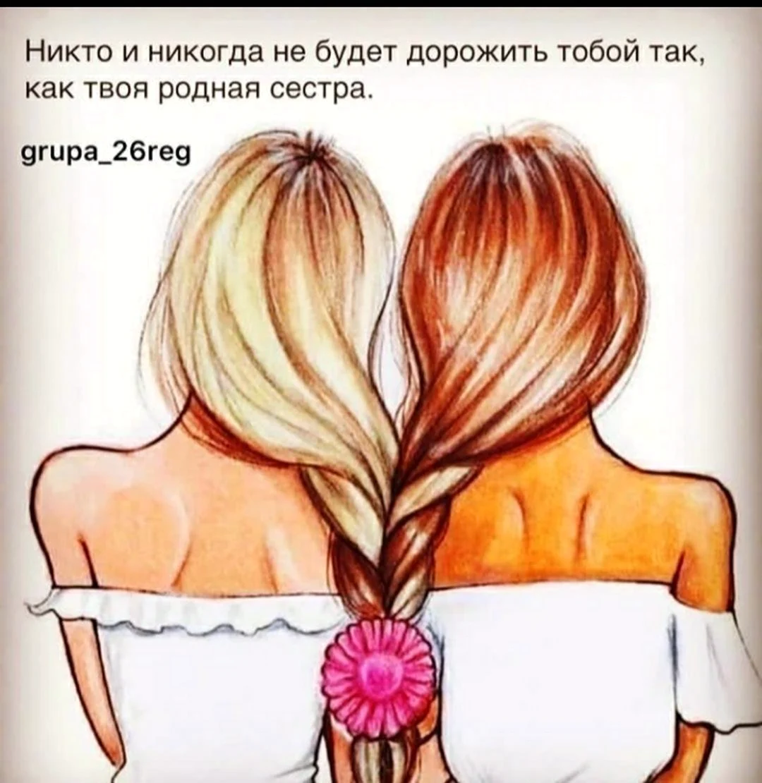 Подруги нарисованные