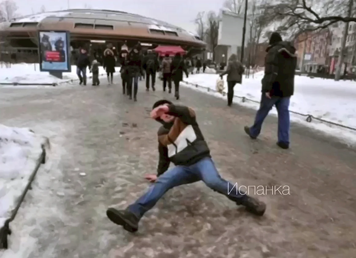 Подскользнуться на льду