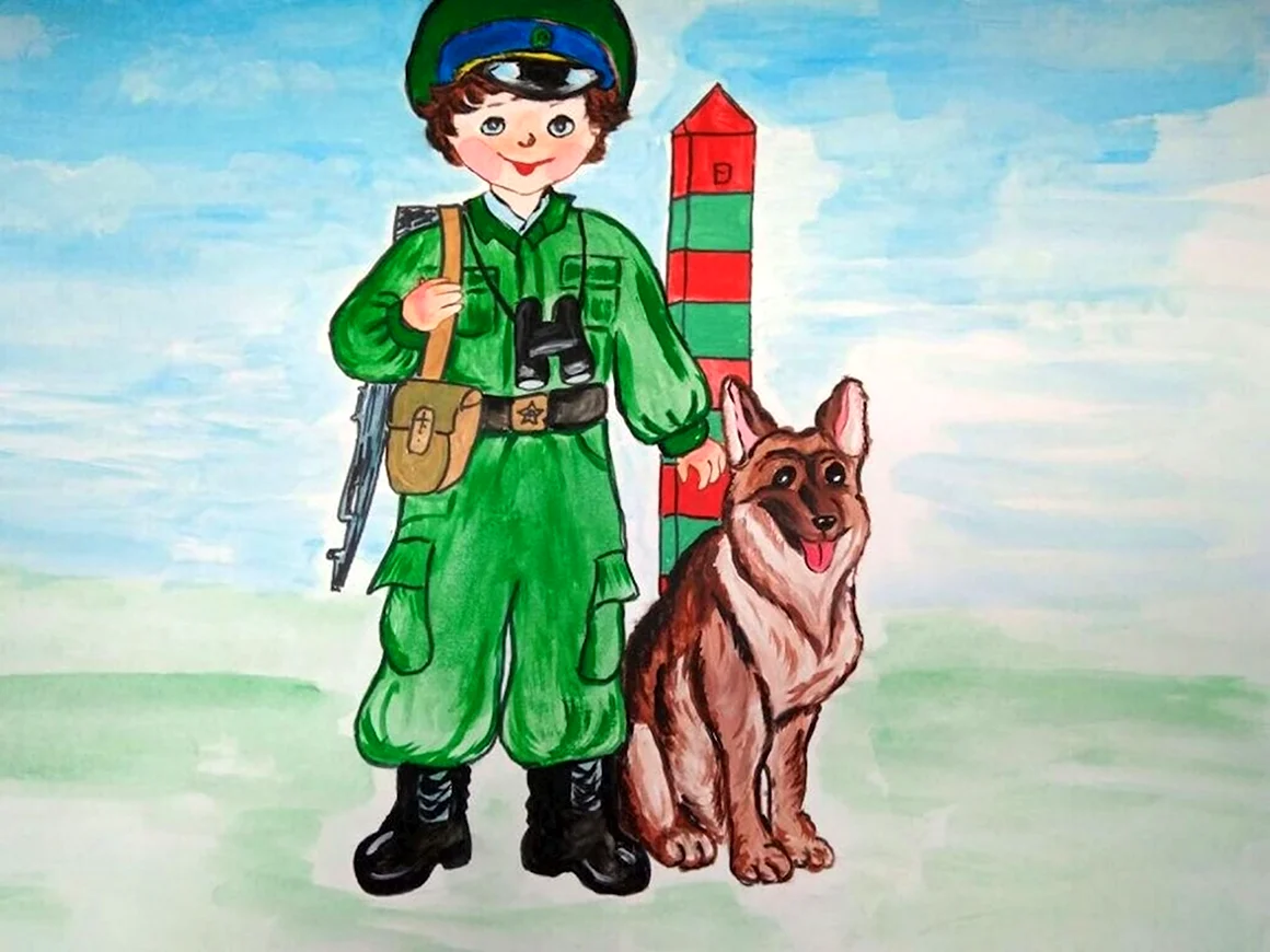 Пограничник для детей