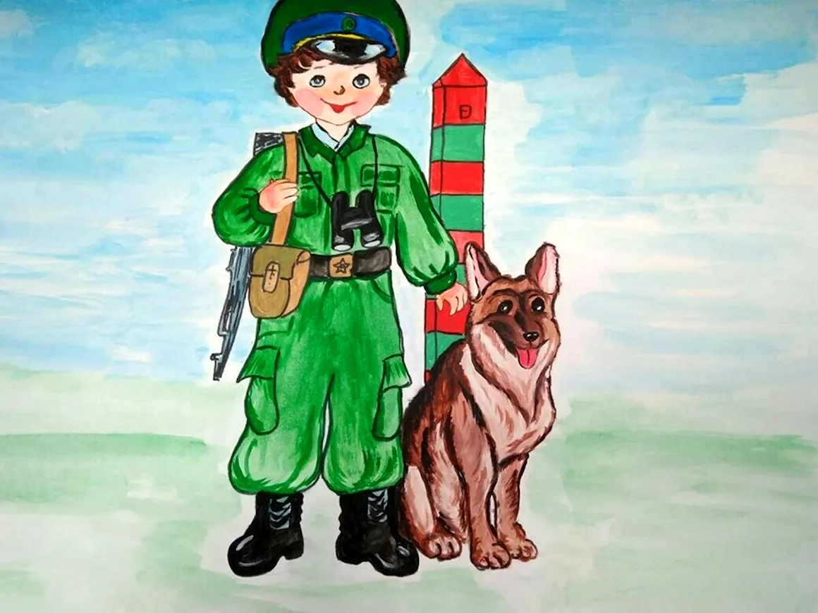 Пограничник для детей