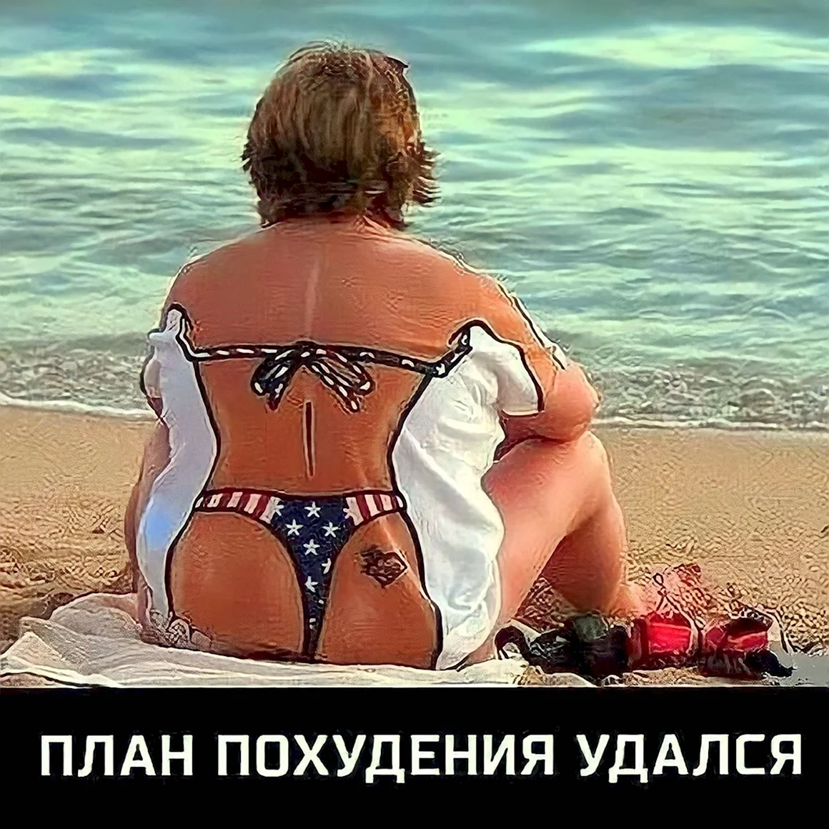 Похудеть к лету приколы