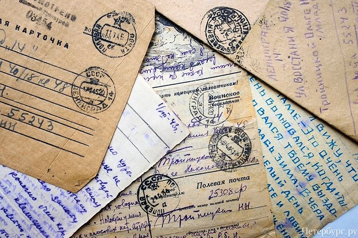 Полевая почта