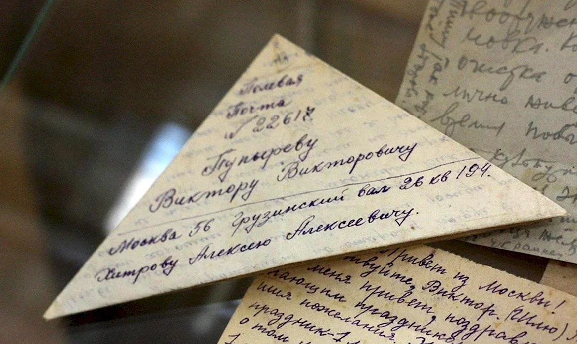 Полевая почта