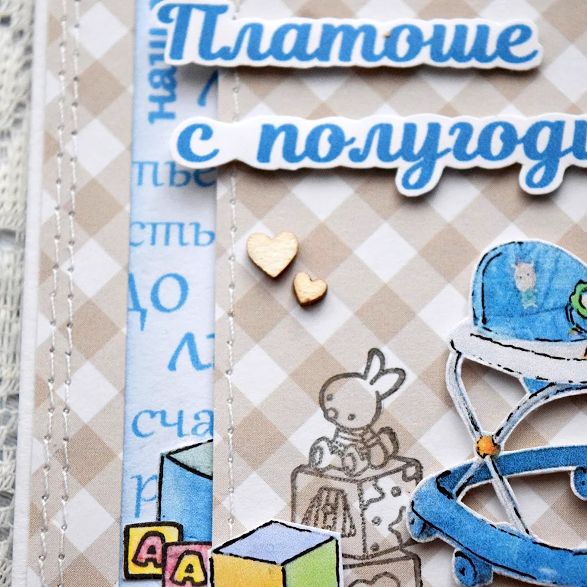 Полгода мальчику поздравление