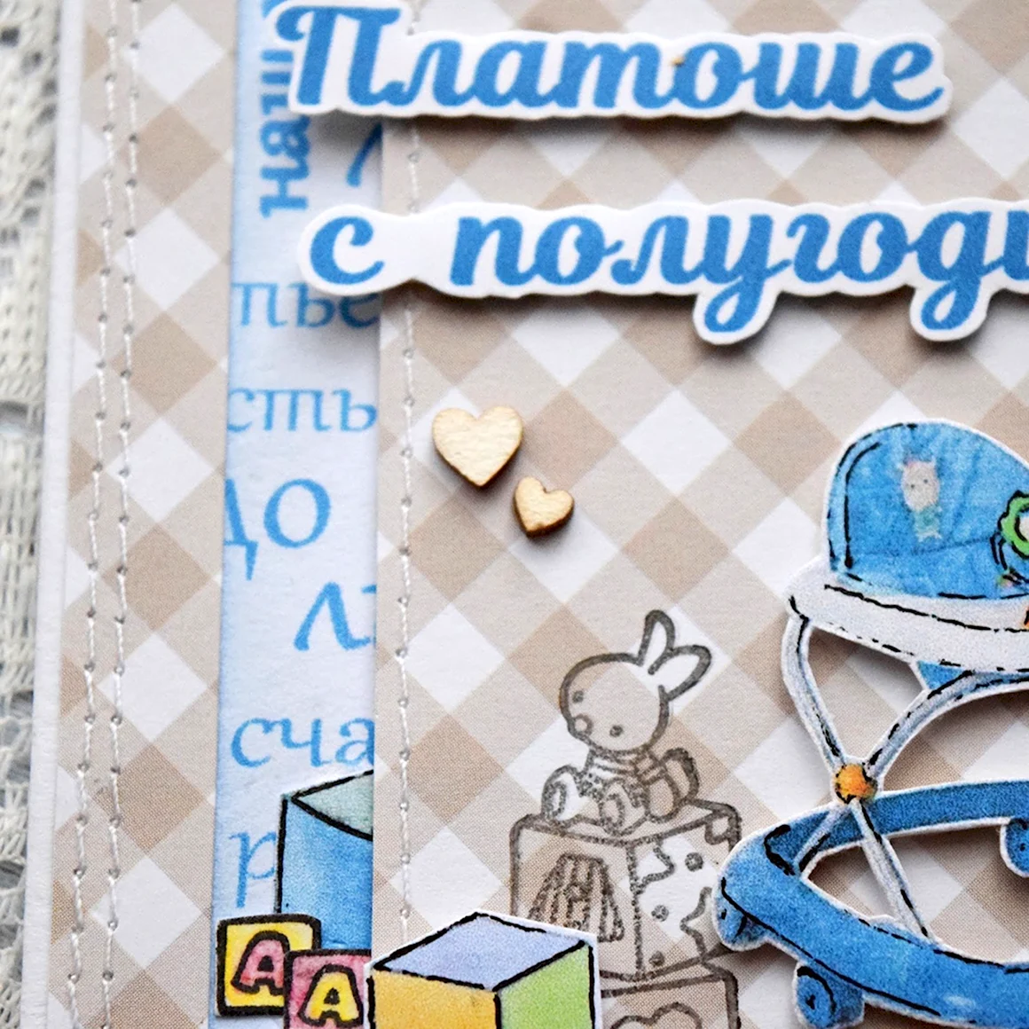 Полгода мальчику поздравление