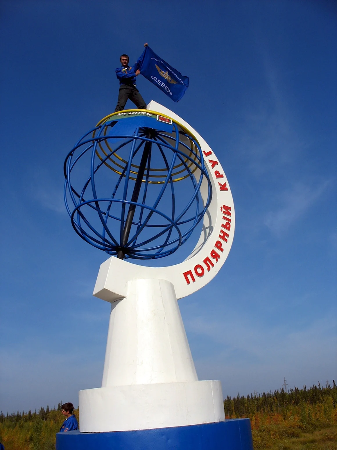 Полярный круг памятник Усинск