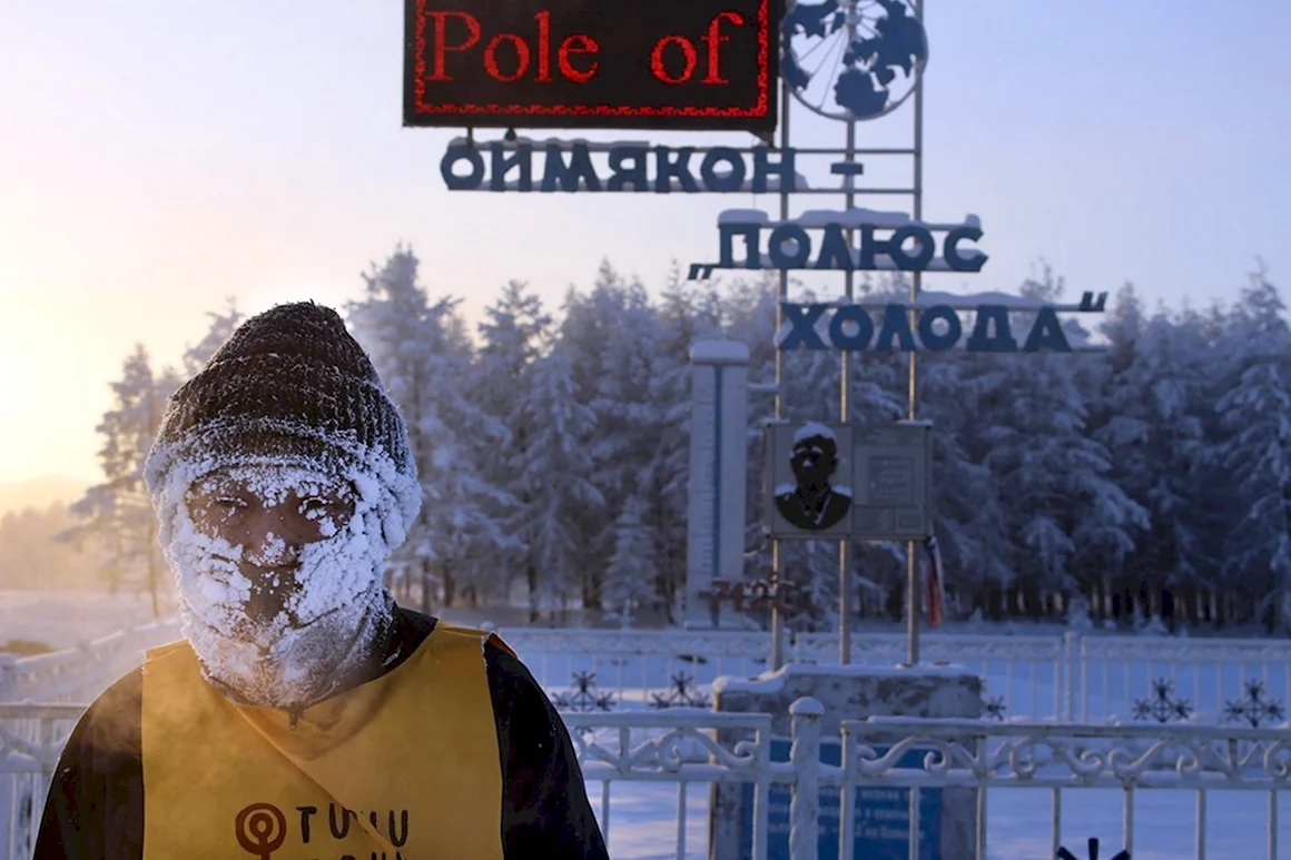 Полюс холода в России Оймякон