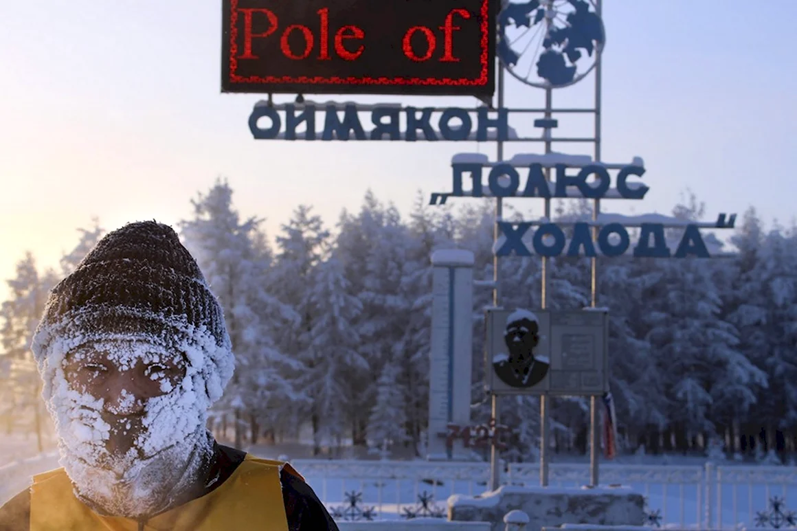 Полюс холода в России Оймякон