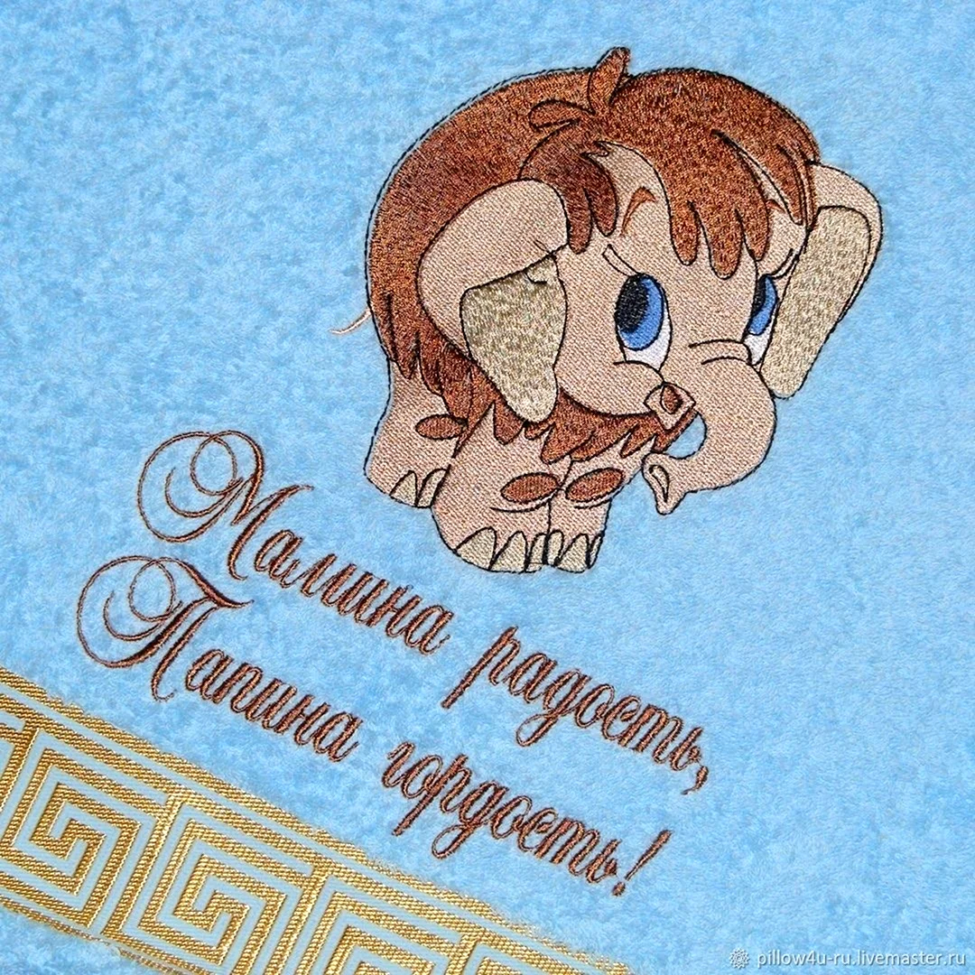 Полотенце с мамонтенком