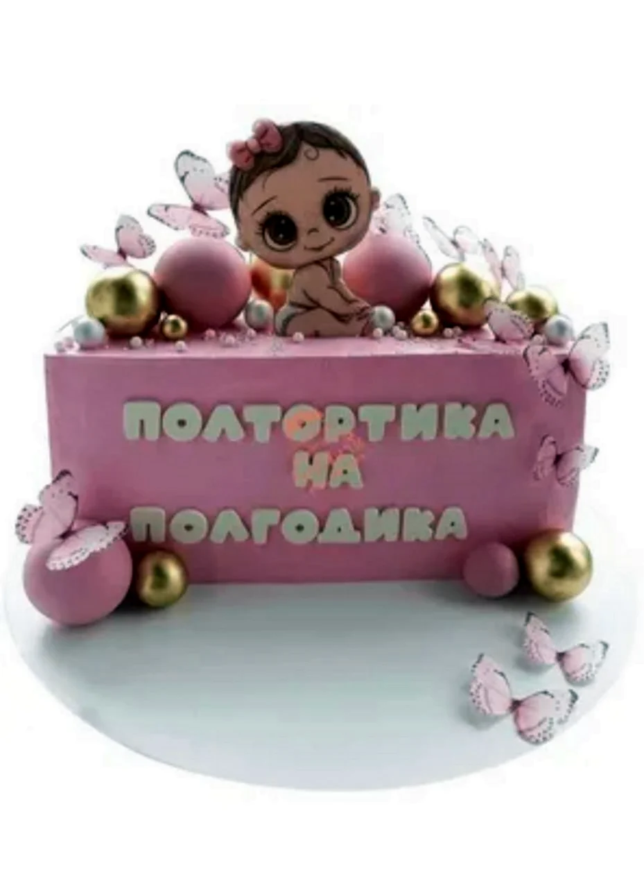 Полтортика на полгодика девочке