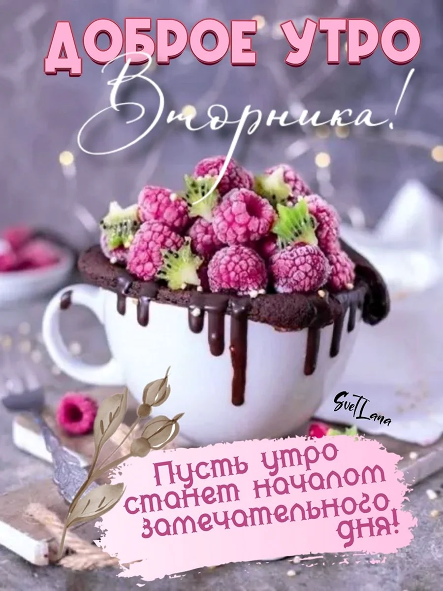Понедельник