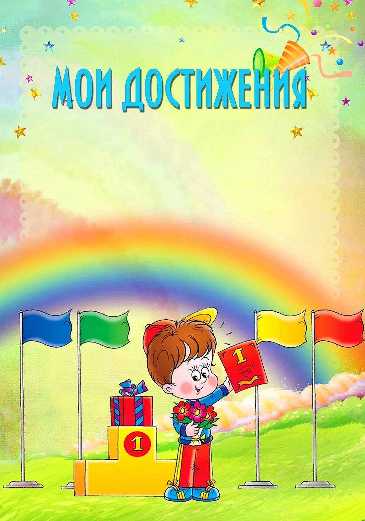Портфолио для детского сада