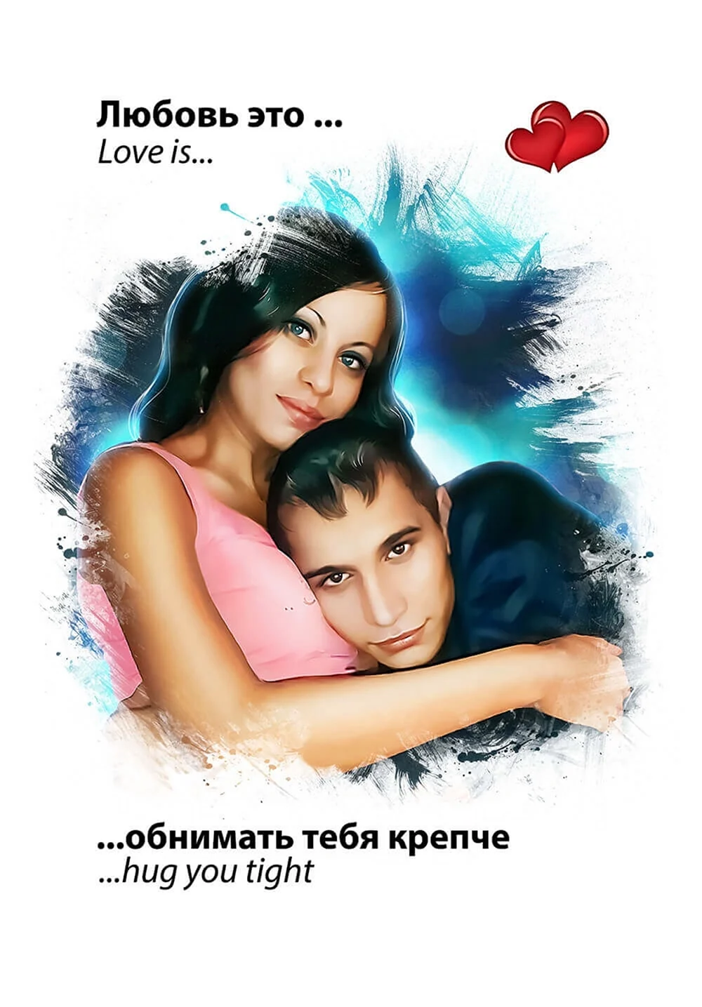 Портрет в стиле Love is