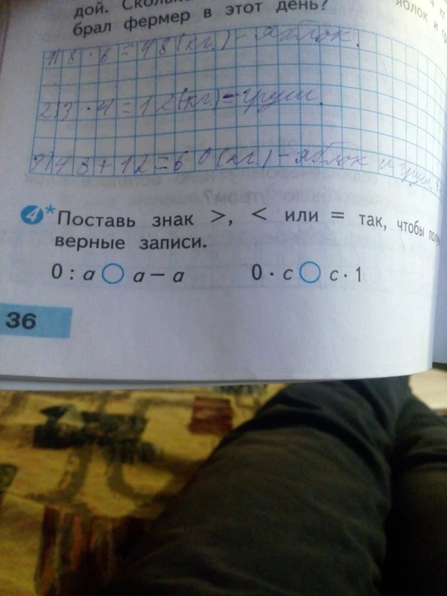 Поставь знак больше или меньше или равно