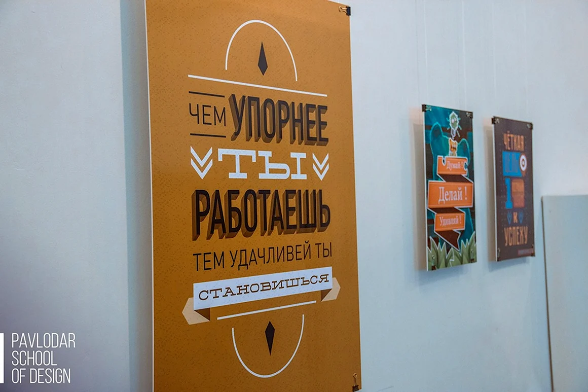Постеры в офис