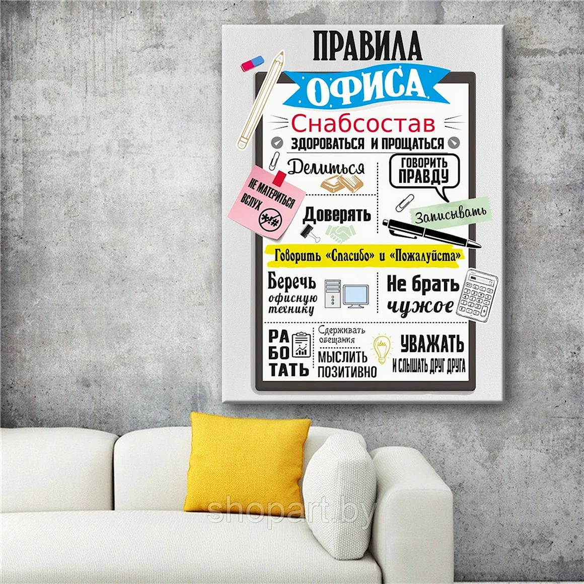 Постеры в офис