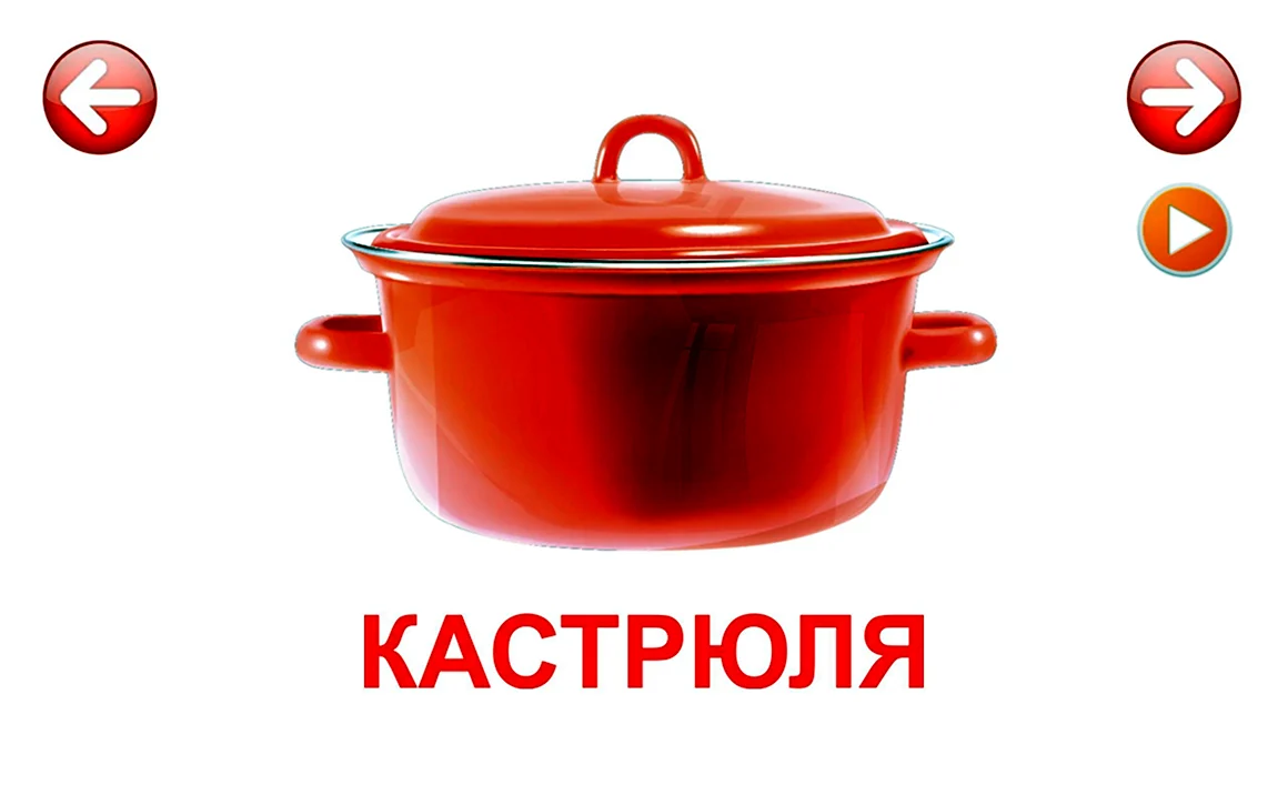 Посуда карточки для детей