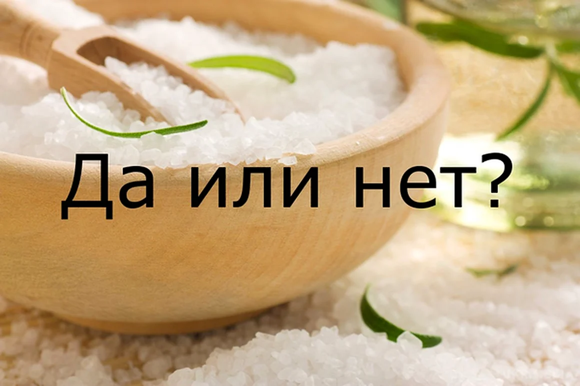 Поваренная соль для волос