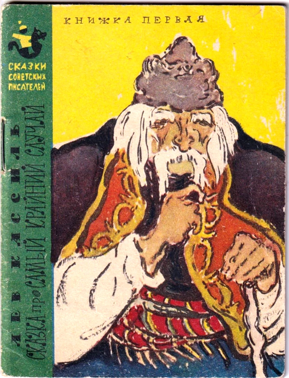 Повести сказки советских писателей