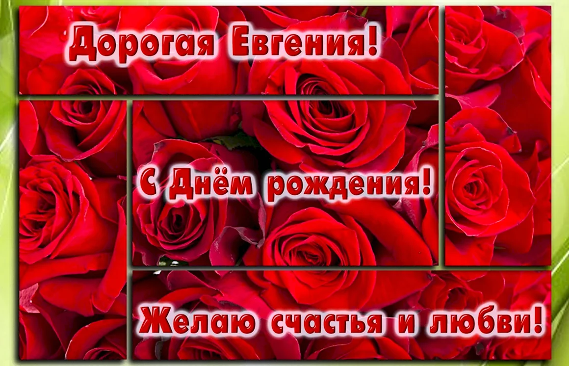 Поздравить Кристину с днем рождения